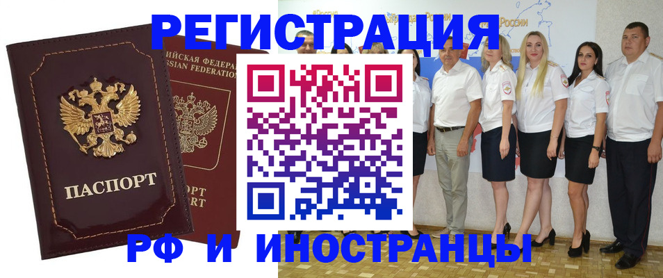 временная регистрация недорого в Набережных Челнах