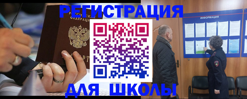 прописка ребенка в Набережных Челнах