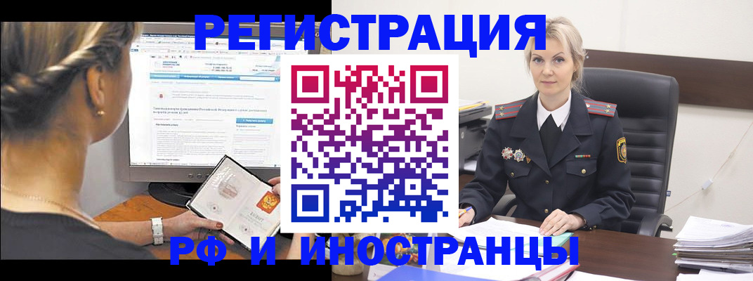 прописка регистрация в Набережных Челнах