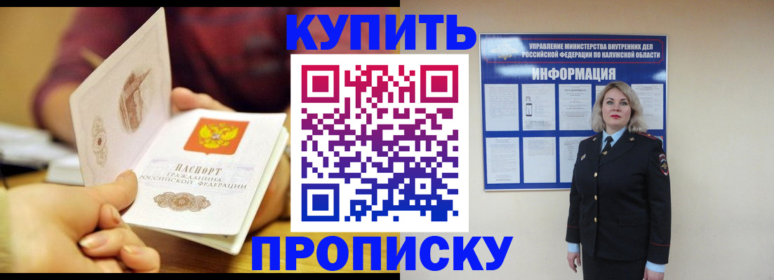 временная регистрация для всех в Набережных Челнах