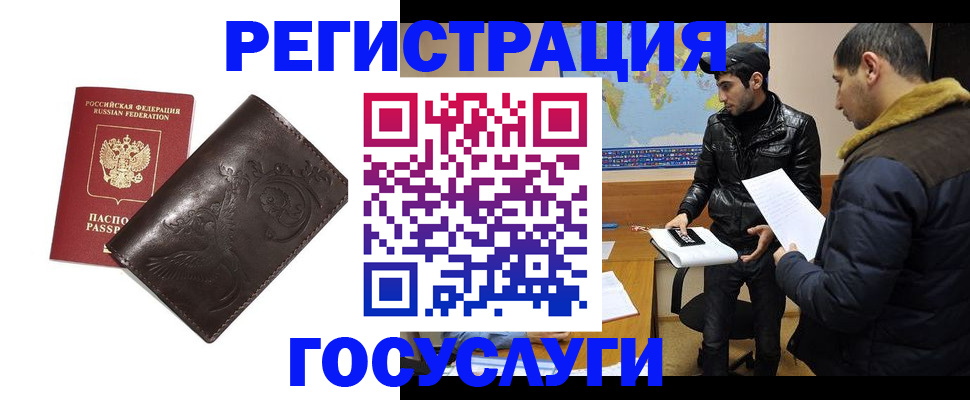 временная регистрация надежно в Набережных Челнах