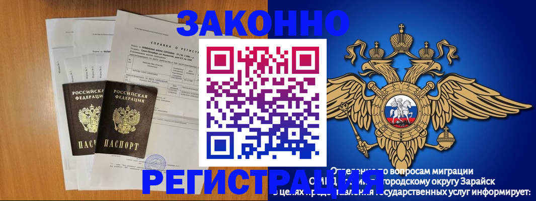 прописка ребенка в Набережных Челнах