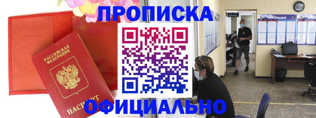 прописка для военкомата в Набережных Челнах